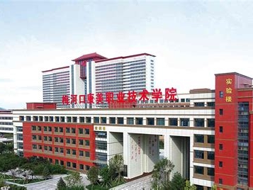 梅河口康美职业技术学院是怎么样的一所学校