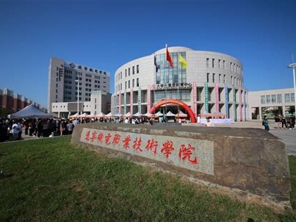 辽宁机电职业技术学院是怎么样的一所学校