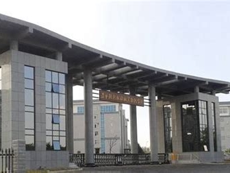 辽宁现代服务职业技术学院是怎么样的一所学校