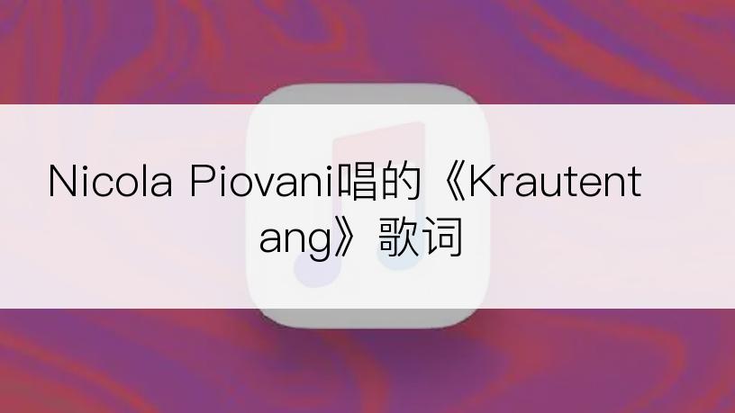 Nicola Piovani唱的《Krautentang》歌词