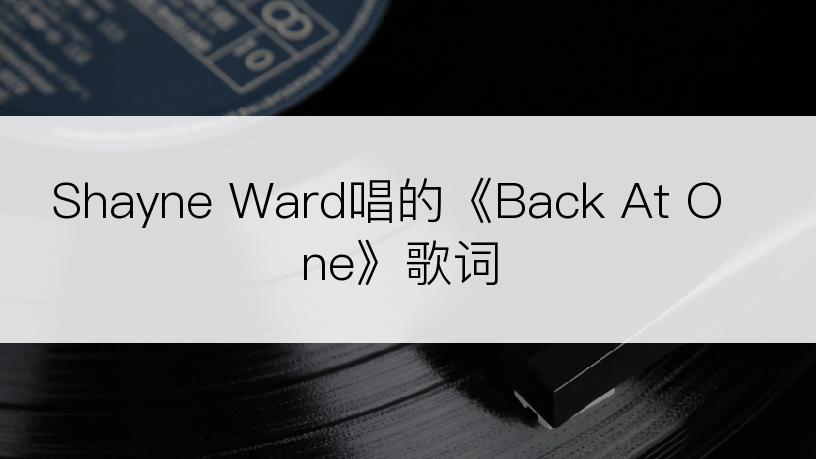 Shayne Ward唱的《Back At One》歌词