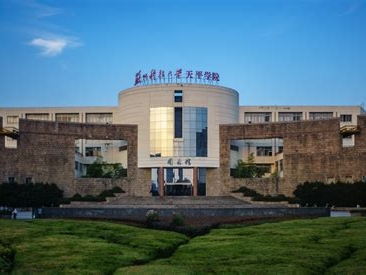 苏州科技大学天平学院是怎么样的一所学校