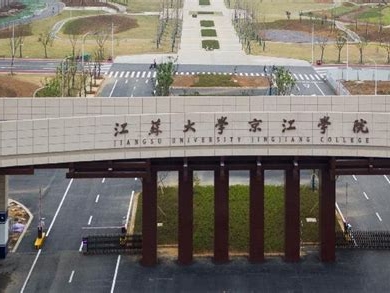 江苏大学京江学院是怎么样的一所学校
