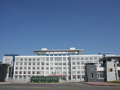 黑龙江生态工程职业学院是怎么样的一所学校