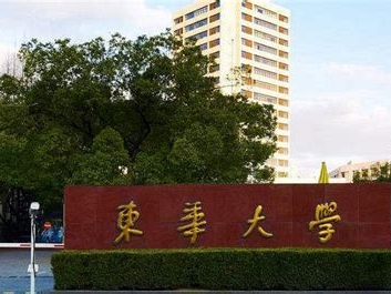 东华大学是怎么样的一所学校