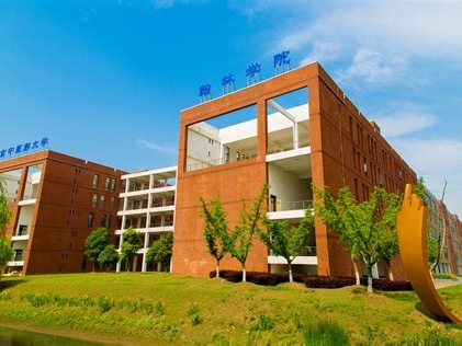 南京中医药大学翰林学院是怎么样的一所学校