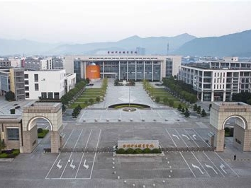 台州科技职业学院是怎么样的一所学校