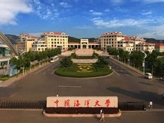 中国海洋大学是怎么样的一所学校