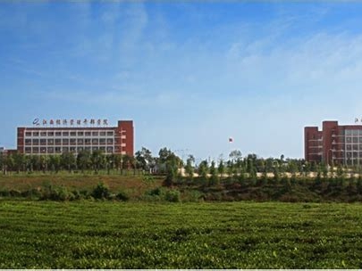江西经济管理职业学院是怎么样的一所学校