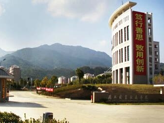 闽北职业技术学院是怎么样的一所学校