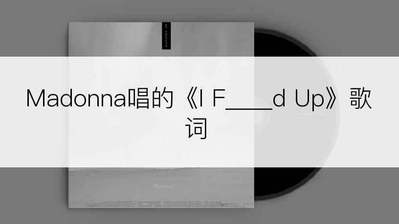 Madonna唱的《I F____d Up》歌词