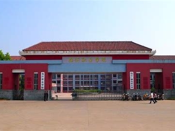 临沂职业学院是怎么样的一所学校