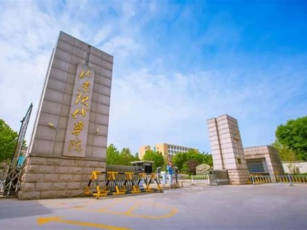 山东现代学院是怎么样的一所学校