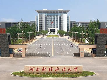 河南财经政法大学是怎么样的一所学校