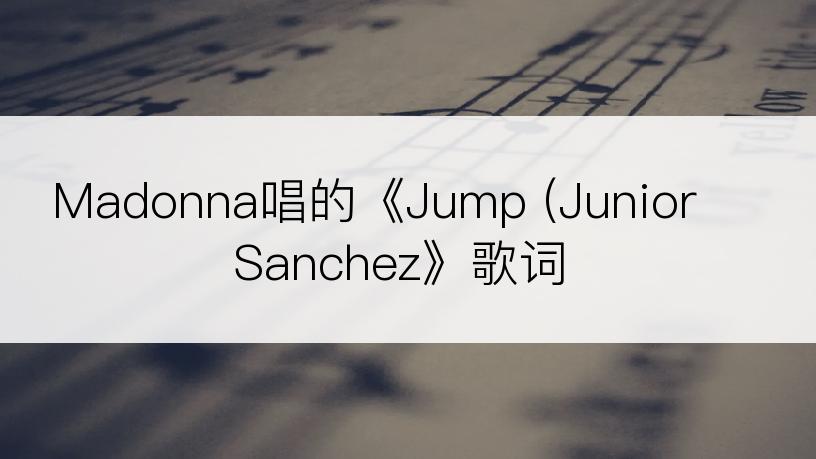 Madonna唱的《Jump (Junior Sanchez》歌词