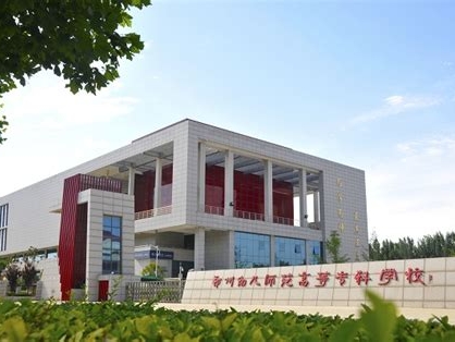 郑州幼儿师范高等专科学校是怎么样的一所学校