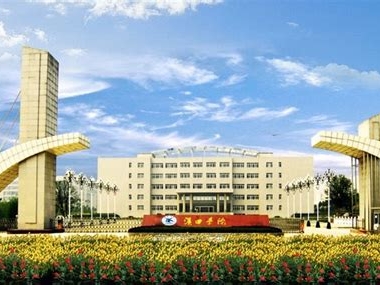 汉口学院是怎么样的一所学校