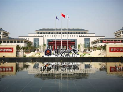 武汉学院是怎么样的一所学校
