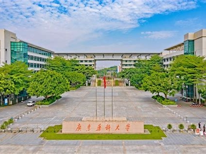 广东药科大学是怎么样的一所学校