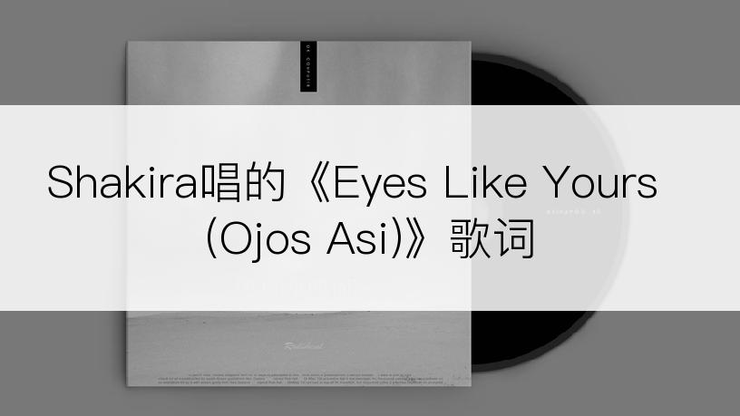 Shakira唱的《Eyes Like Yours (Ojos Asi)》歌词