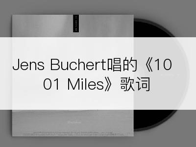 Jens Buchert唱的《1001 Miles》歌词