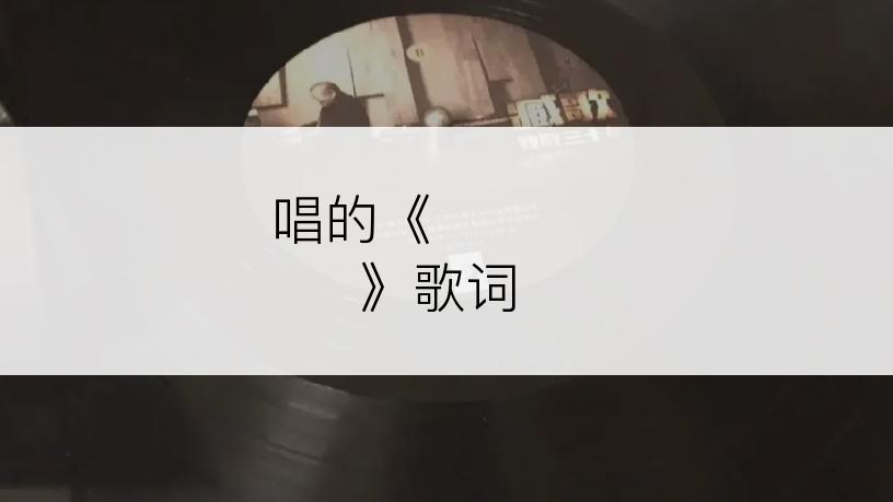보싸다방唱的《음악이 들려오네》歌词