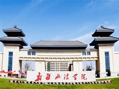 新疆政法学院是怎么样的一所学校
