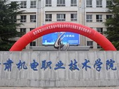 甘肃机电职业技术学院是怎么样的一所学校