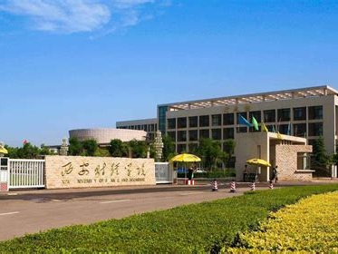 西安财经大学行知学院是怎么样的一所学校