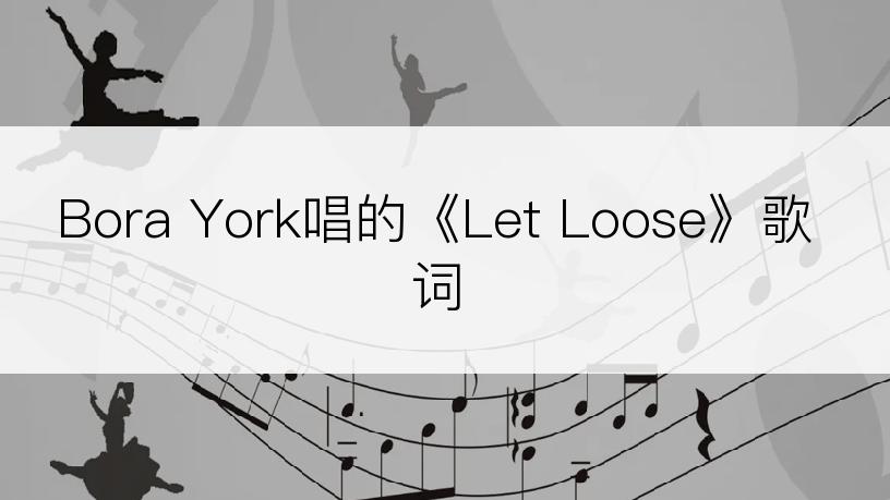 Bora York唱的《Let Loose》歌词