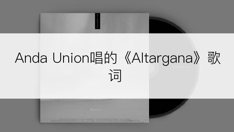 Anda Union唱的《Altargana》歌词