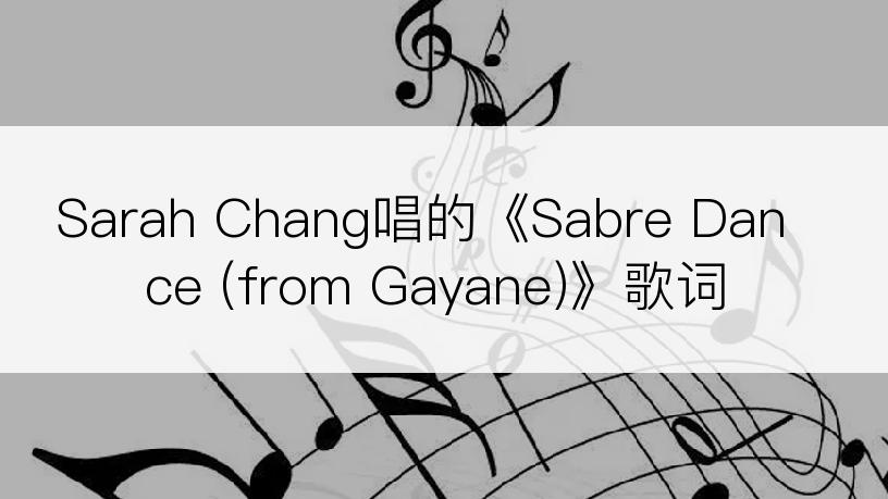 Sarah Chang唱的《Sabre Dance (from Gayane)》歌词
