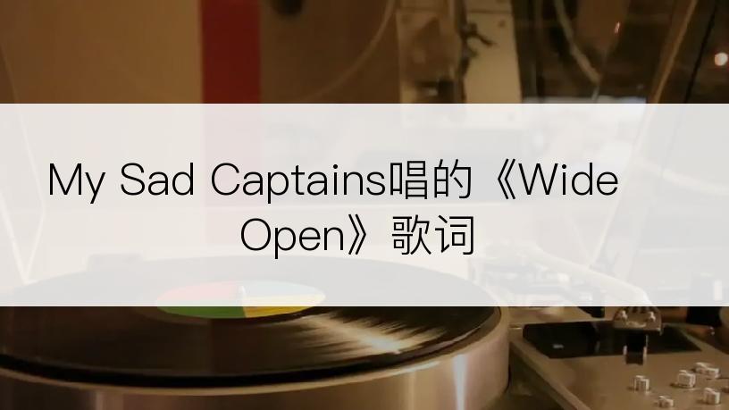 My Sad Captains唱的《Wide Open》歌词