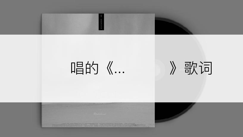 강산에唱的《...라구요》歌词
