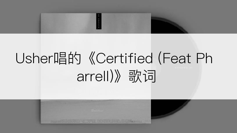 Usher唱的《Certified (Feat Pharrell)》歌词