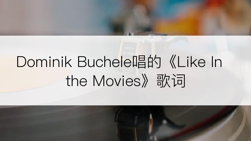 Dominik Buchele唱的《Like In the Movies》歌词