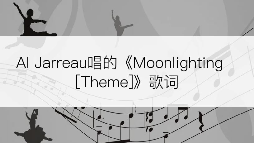 Al Jarreau唱的《Moonlighting [Theme]》歌词