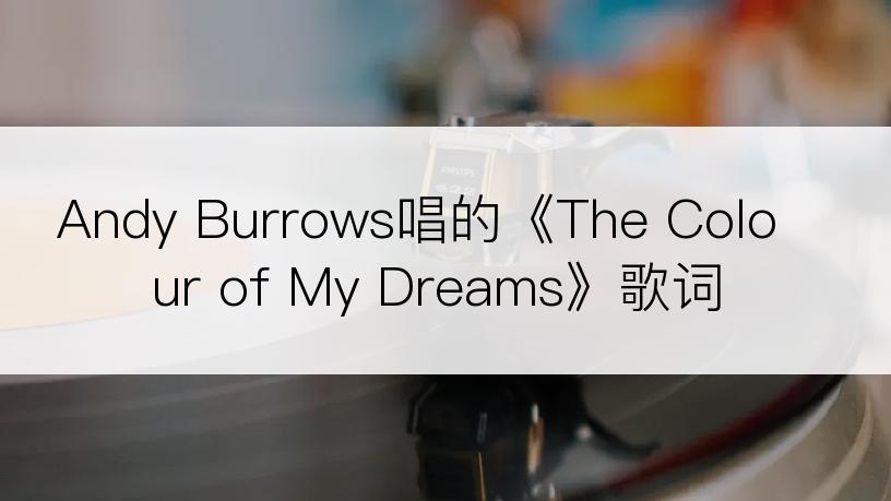Andy Burrows唱的《The Colour of My Dreams》歌词