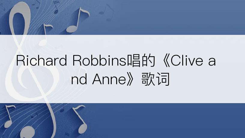 Richard Robbins唱的《Clive and Anne》歌词