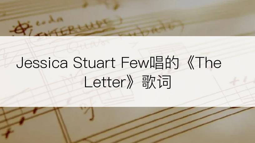 Jessica Stuart Few唱的《The Letter》歌词