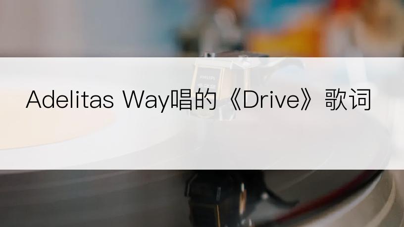 Adelitas Way唱的《Drive》歌词