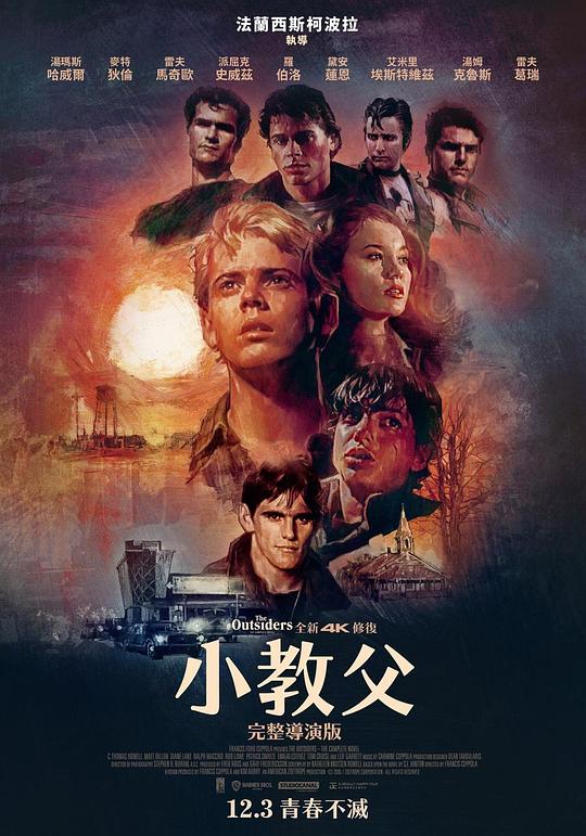 《小教父/局外人》讲的什么剧情