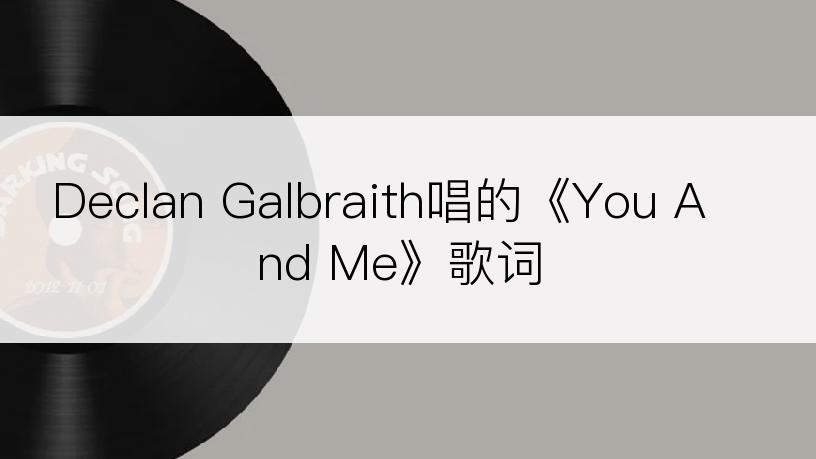 Declan Galbraith唱的《You And Me》歌词