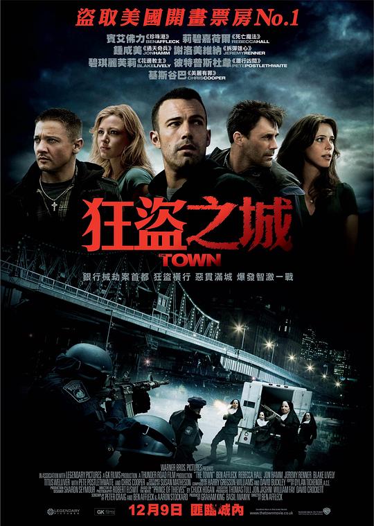 《城中大盗》讲的什么剧情