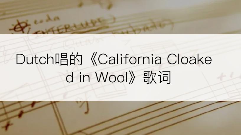 Dutch唱的《California Cloaked in Wool》歌词