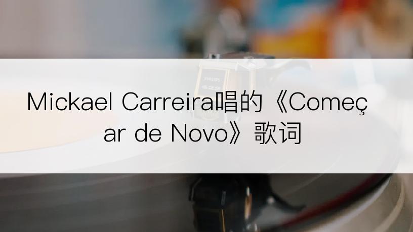 Mickael Carreira唱的《Começar de Novo》歌词