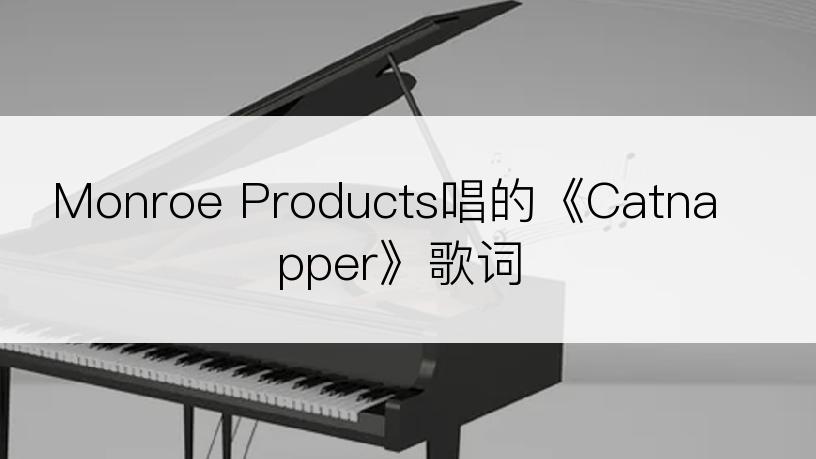 Monroe Products唱的《Catnapper》歌词