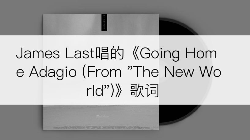 James Last唱的《Going Home Adagio (From 