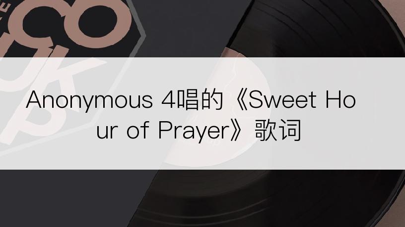 Anonymous 4唱的《Sweet Hour of Prayer》歌词
