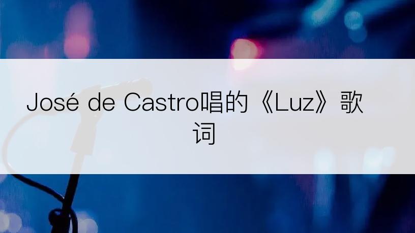José de Castro唱的《Luz》歌词
